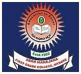 SBRR Mahajana First Grade College