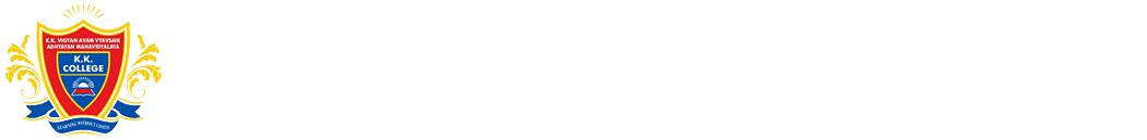 K.K. Vigyan Avan Vyavasaik Adhyayan Mahavidyalaya